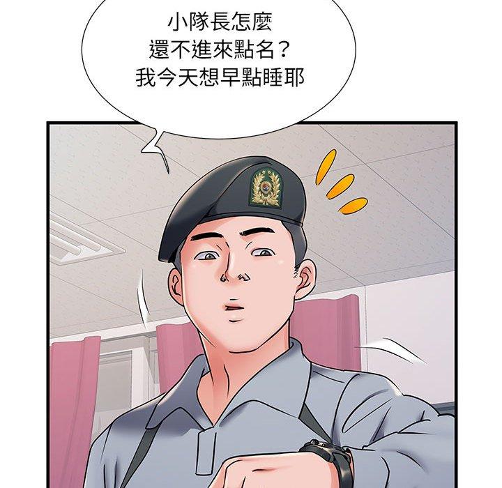不良二等兵 第 28 話 第18页