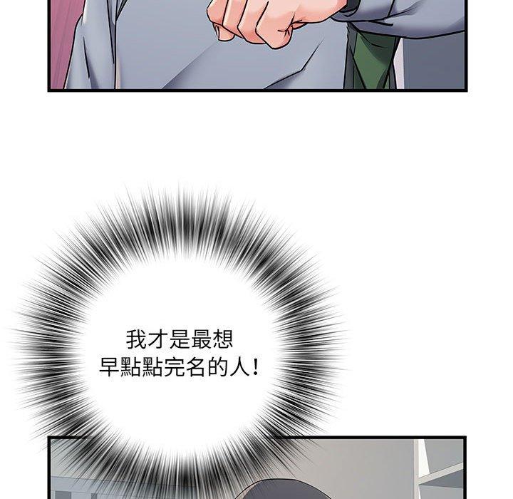 不良二等兵 第 28 話 第19页