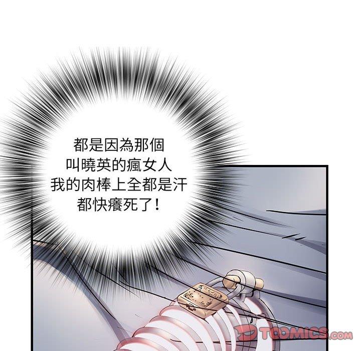 不良二等兵 第 28 話 第21页