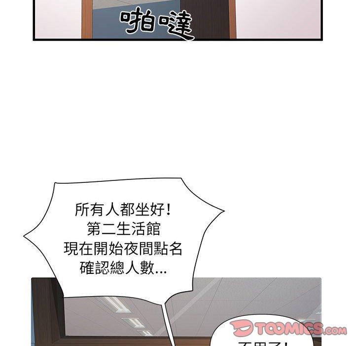 不良二等兵 第 28 話 第27页