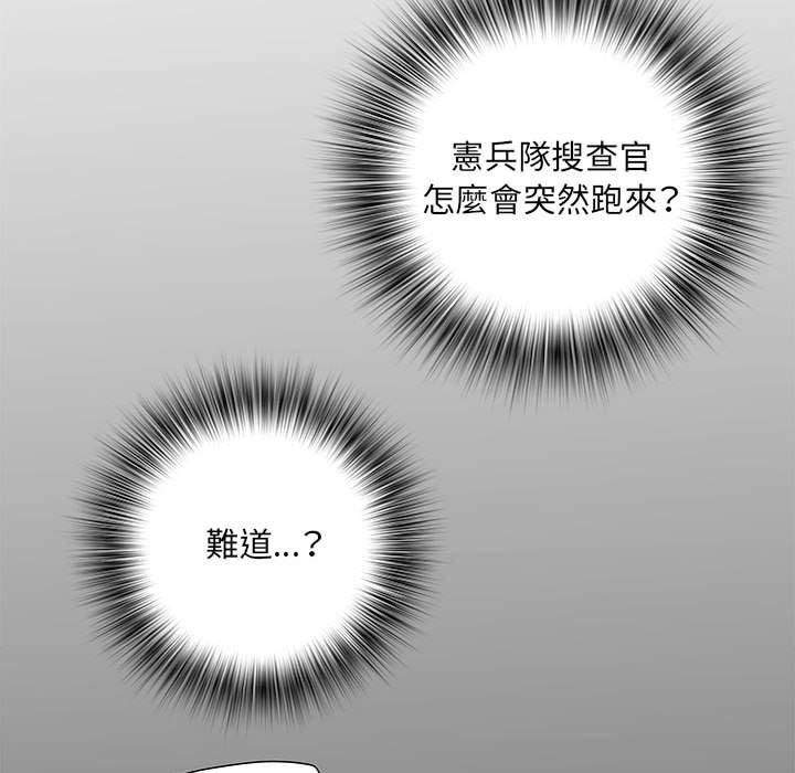 不良二等兵 第 28 話 第36页