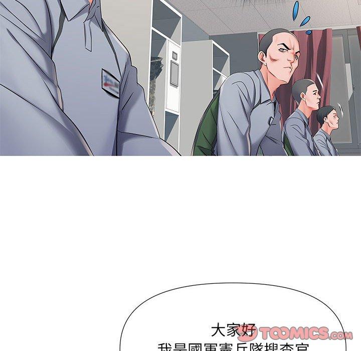 不良二等兵 第 28 話 第33页