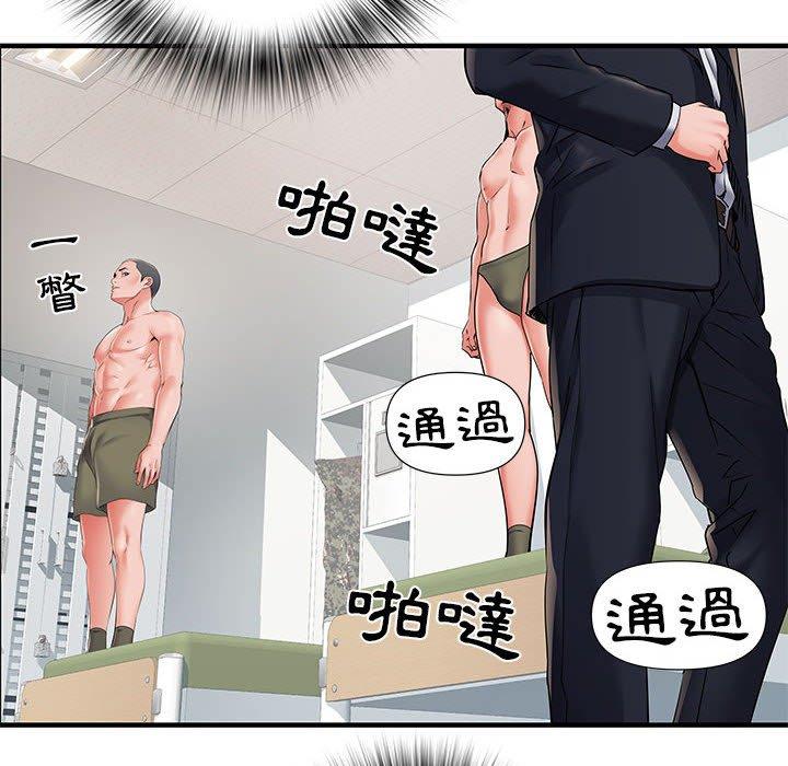 不良二等兵 第 28 話 第54页