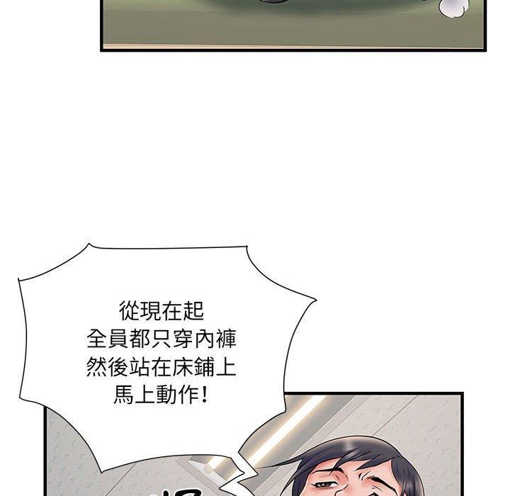 不良二等兵 第 28 話 第46页