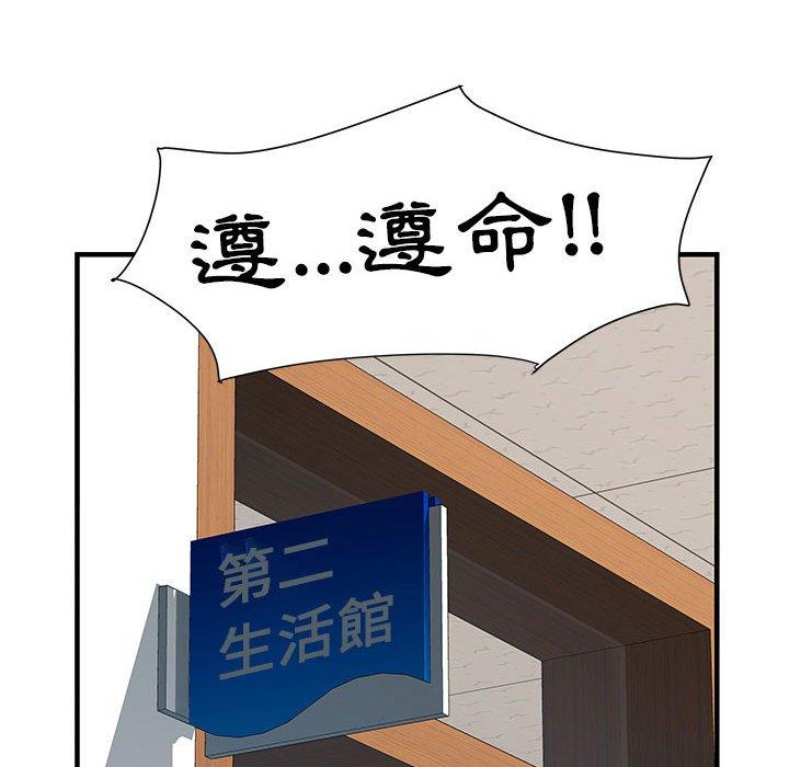 不良二等兵 第 28 話 第48页
