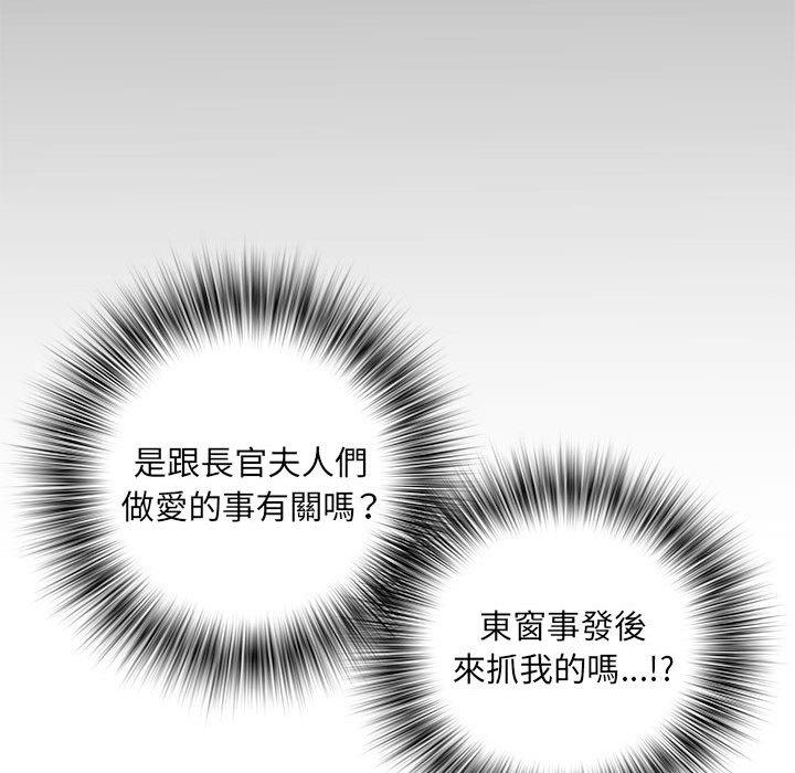 不良二等兵 第 28 話 第43页