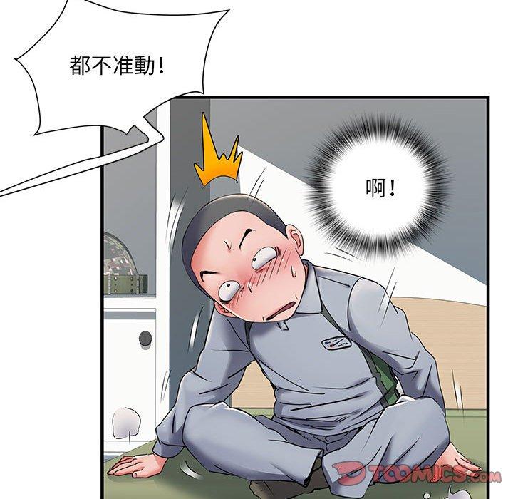 不良二等兵 第 28 話 第45页