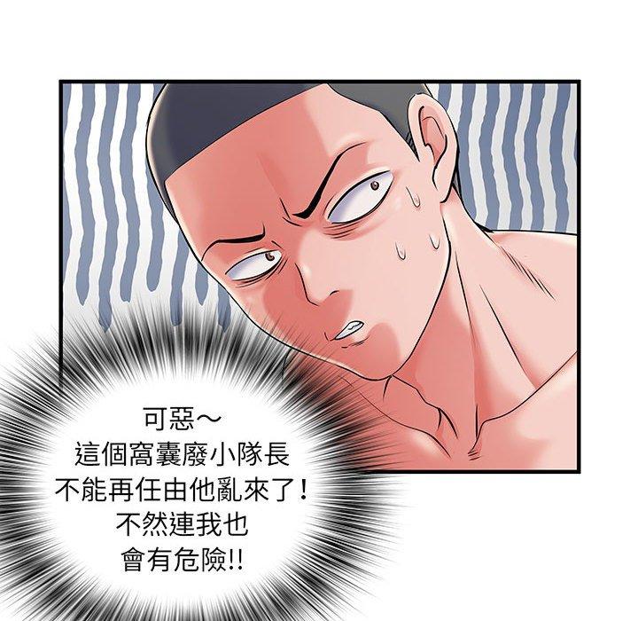 不良二等兵 第 28 話 第77页