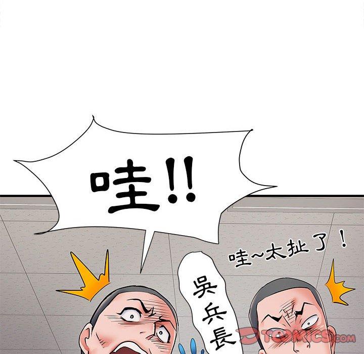 不良二等兵 第 28 話 第81页