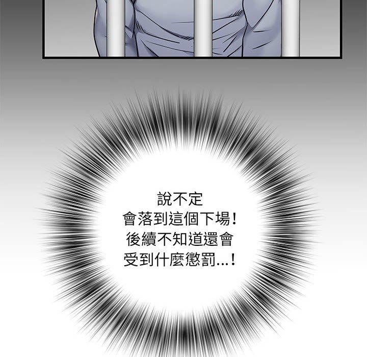 不良二等兵 第 28 話 第58页