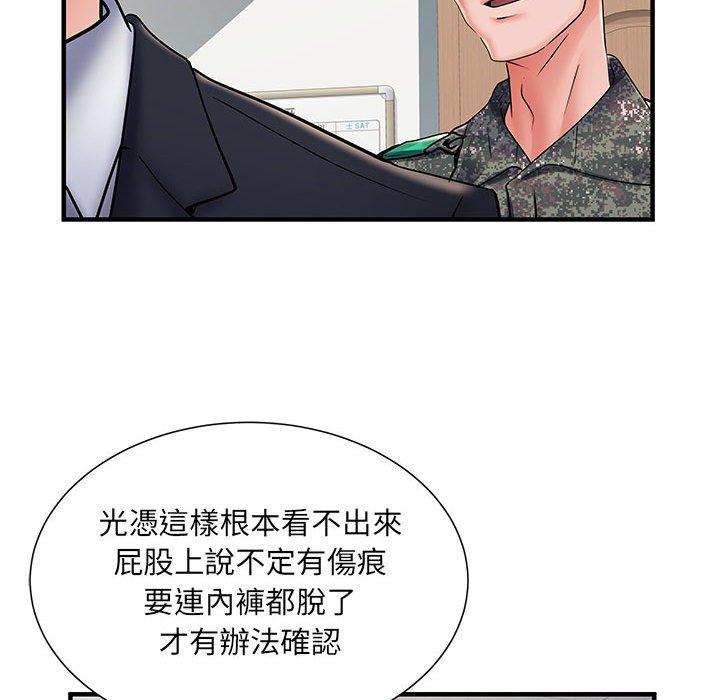 不良二等兵 第 28 話 第60页