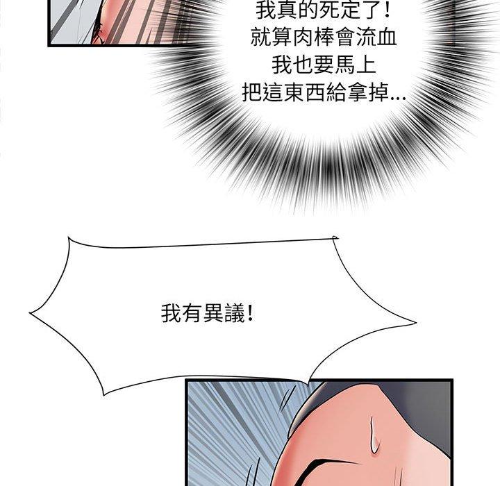 不良二等兵 第 28 話 第65页