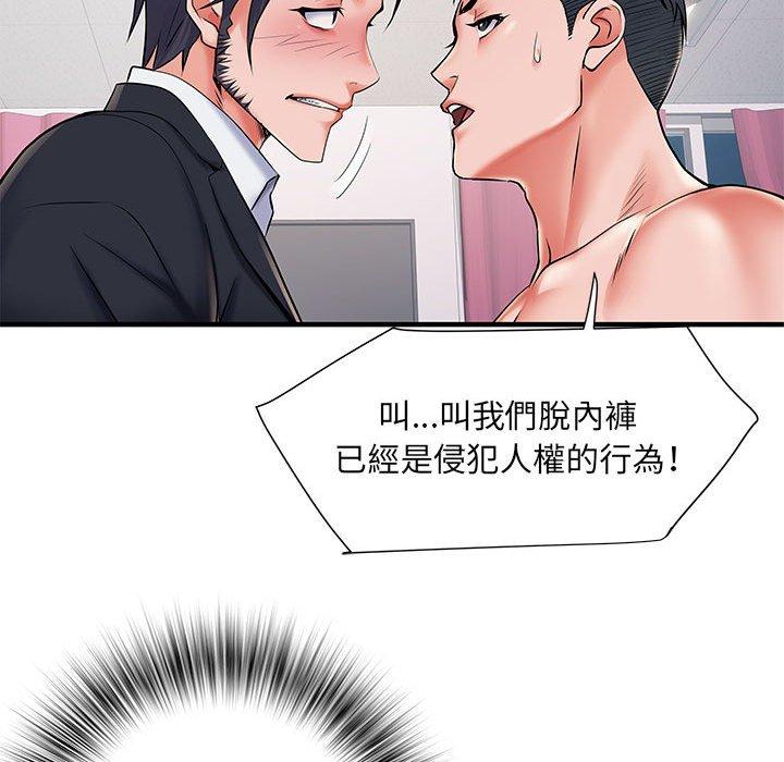 不良二等兵 第 28 話 第71页