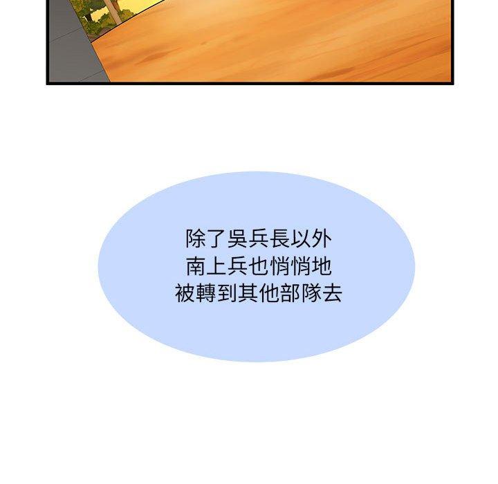 不良二等兵 第 28 話 第88页