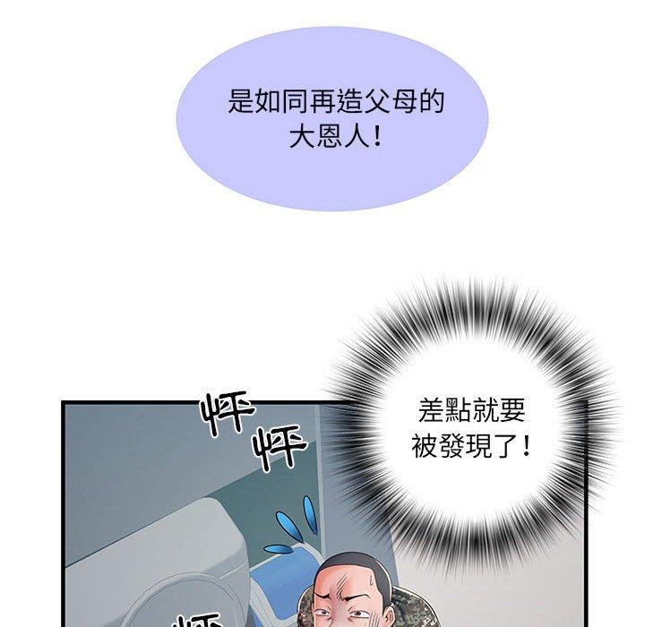 不良二等兵 第 28 話 第92页