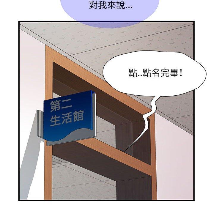 不良二等兵 第 28 話 第91页