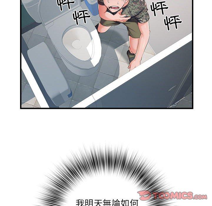 不良二等兵 第 28 話 第93页
