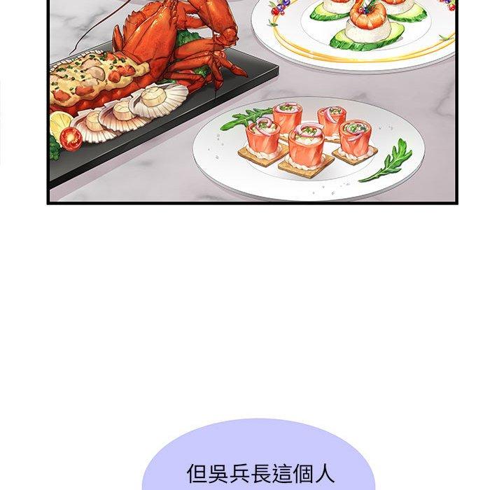 不良二等兵 第 28 話 第90页