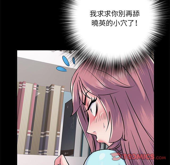 不良二等兵 第 28 話 第105页