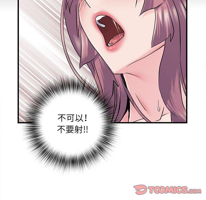 不良二等兵 第 28 話 第123页