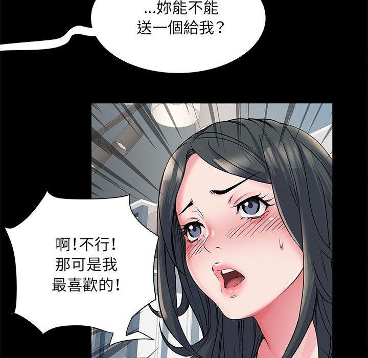 不良二等兵 第 29 話 第15页
