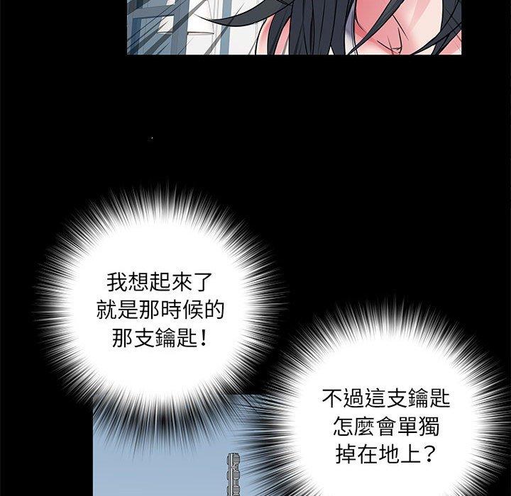 不良二等兵 第 29 話 第16页