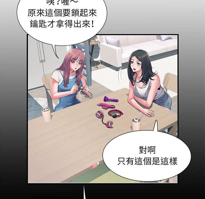 不良二等兵 第 29 話 第12页