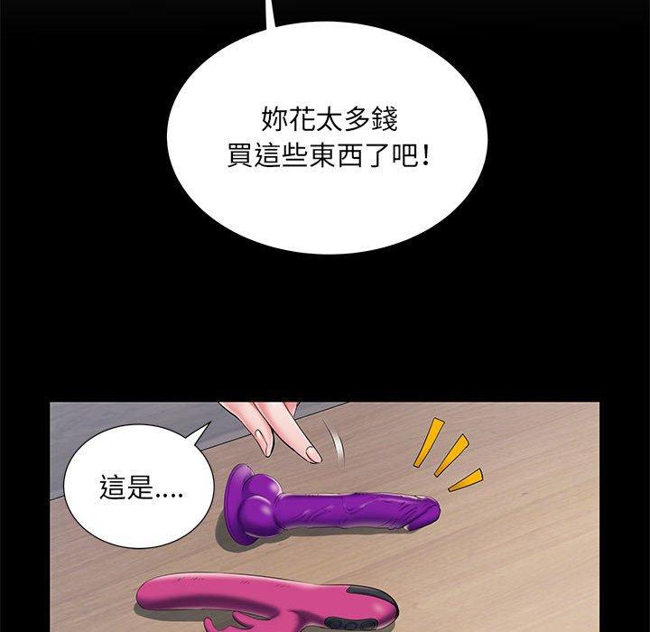 不良二等兵 第 29 話 第13页