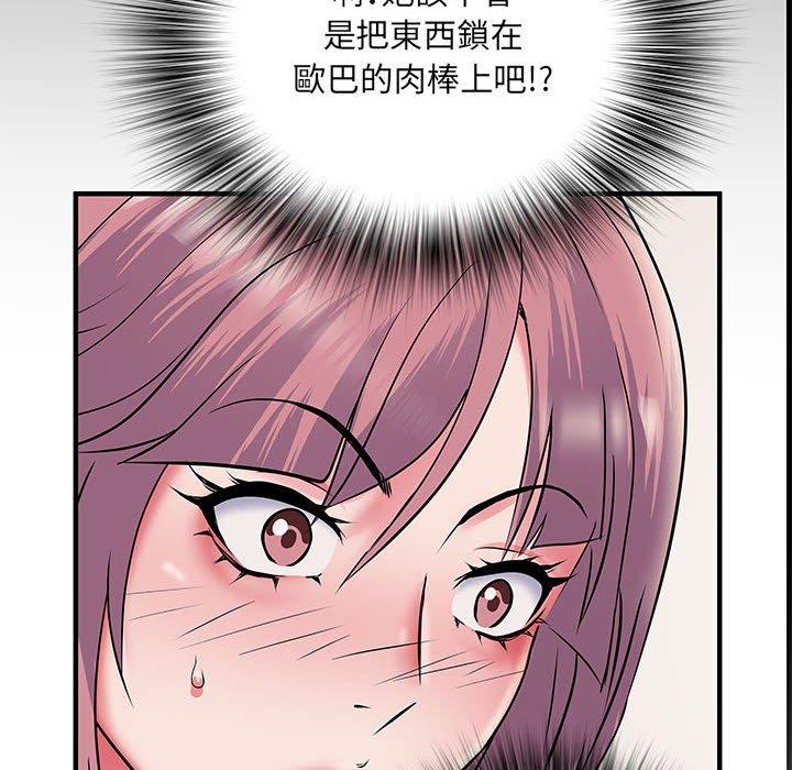 不良二等兵 第 29 話 第18页