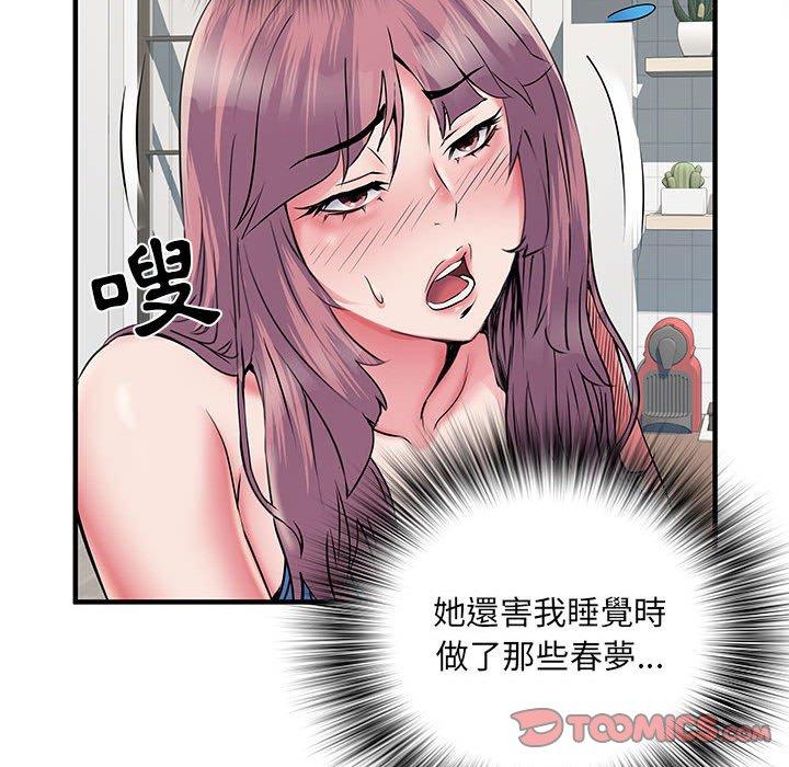 不良二等兵 第 29 話 第20页
