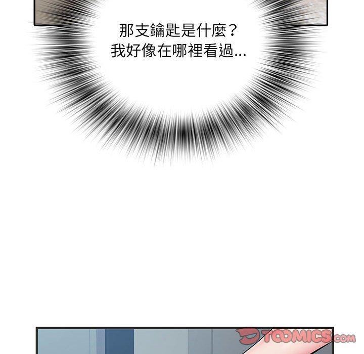 不良二等兵 第 29 話 第8页