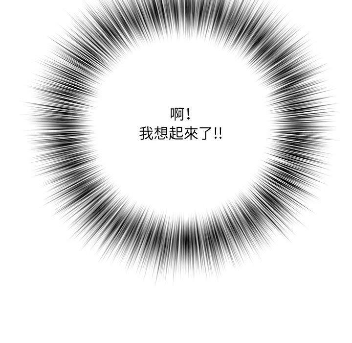 不良二等兵 第 29 話 第10页