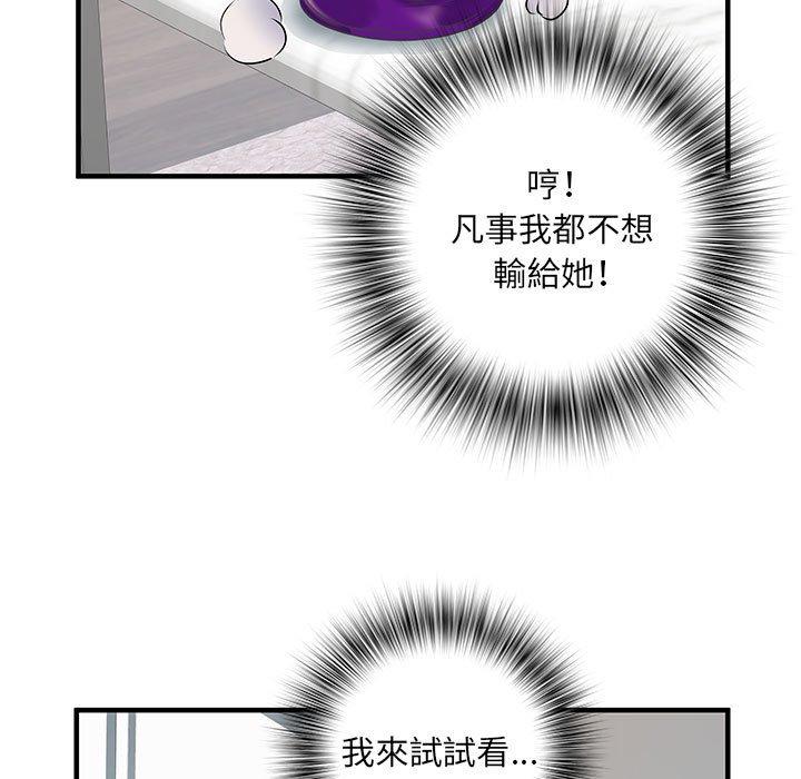 不良二等兵 第 29 話 第30页