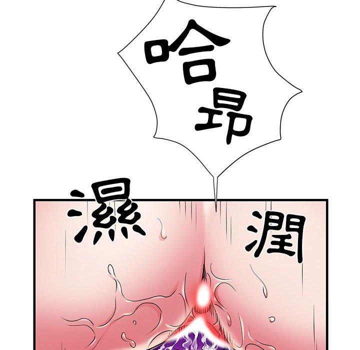 不良二等兵 第 29 話 第43页