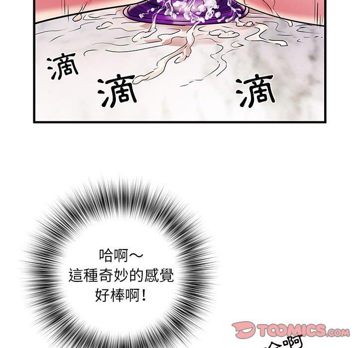不良二等兵 第 29 話 第44页