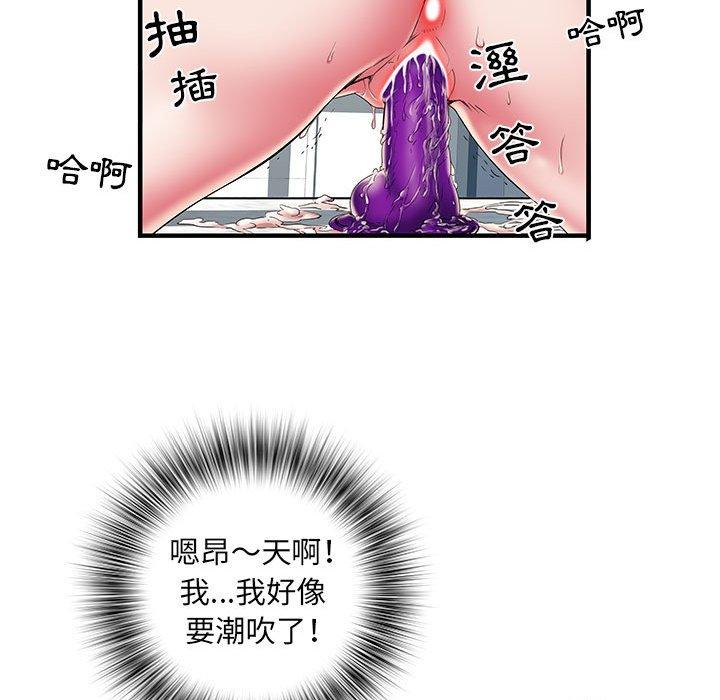 不良二等兵 第 29 話 第47页