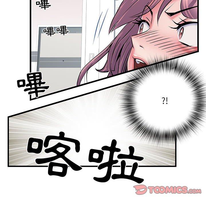 不良二等兵 第 29 話 第50页