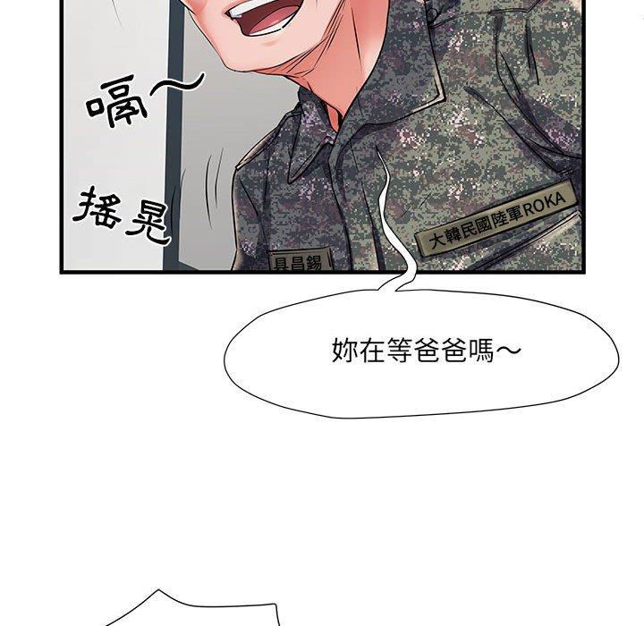 不良二等兵 第 29 話 第52页