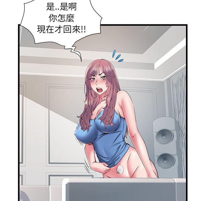 不良二等兵 第 29 話 第53页
