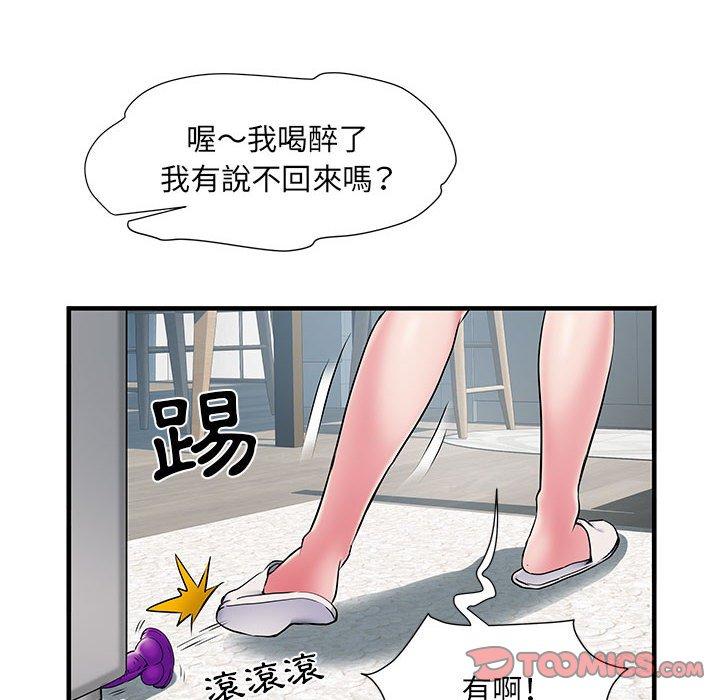 不良二等兵 第 29 話 第56页