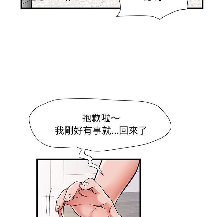 不良二等兵 第 29 話 第57页