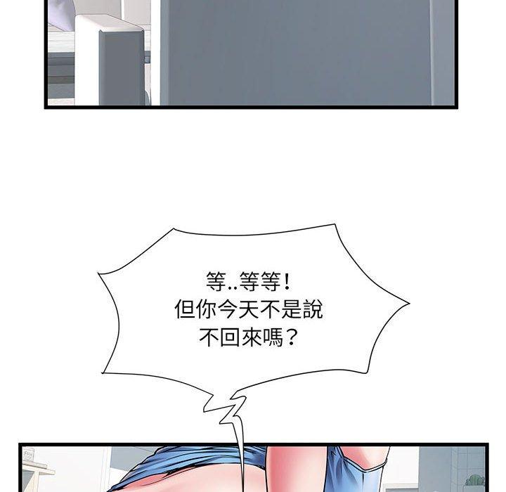 不良二等兵 第 29 話 第54页