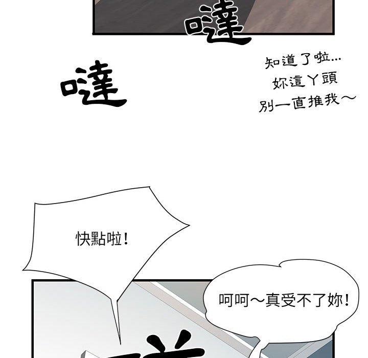 不良二等兵 第 29 話 第65页