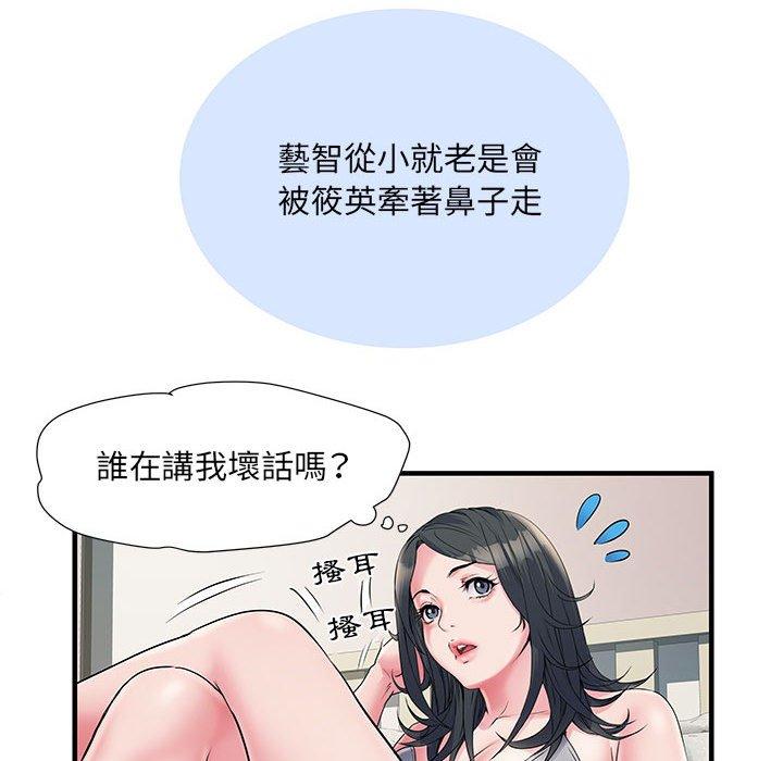 不良二等兵 第 29 話 第75页