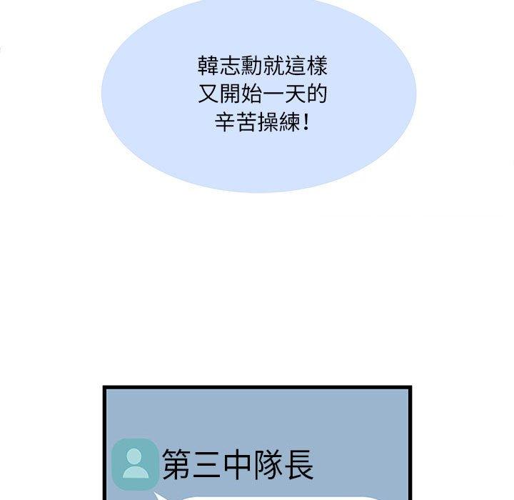 不良二等兵 第 29 話 第84页