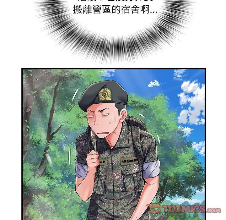 不良二等兵 第 29 話 第86页