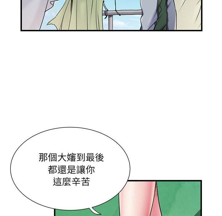 不良二等兵 第 29 話 第95页