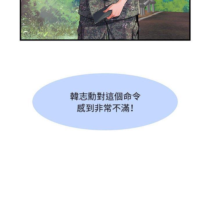 不良二等兵 第 29 話 第87页