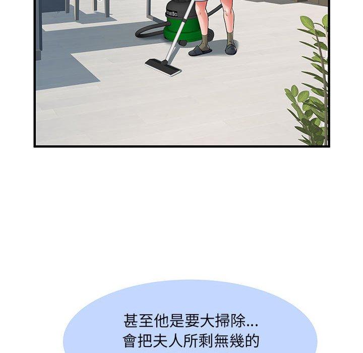 不良二等兵 第 29 話 第90页