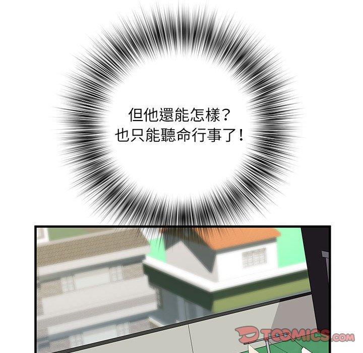 不良二等兵 第 29 話 第92页